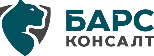 Барс Консалт